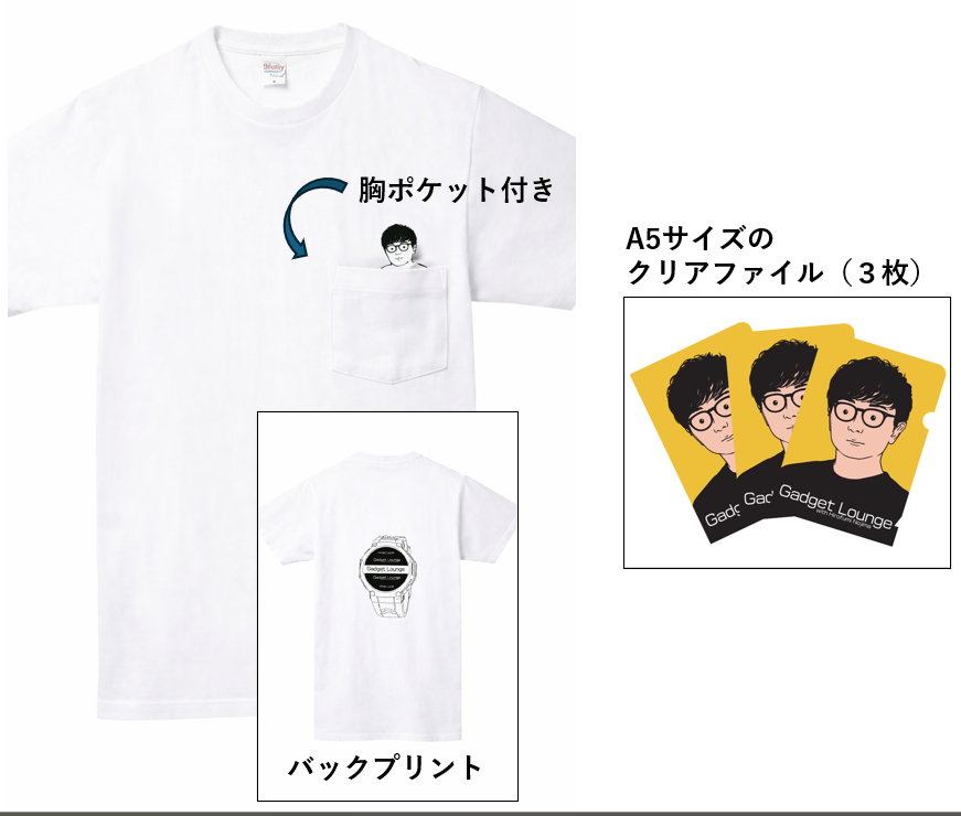 【送料無料セット③】【イベント限定・再販未定】Tシャツ＋A５クリアファイル（３枚）